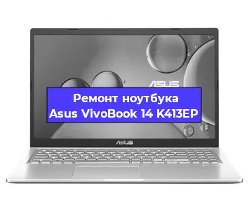 Апгрейд ноутбука Asus VivoBook 14 K413EP в Белгороде